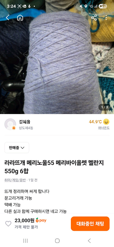 라라뜨개 메리노울 메리 바이올렛 멜란지 6합 550g--0