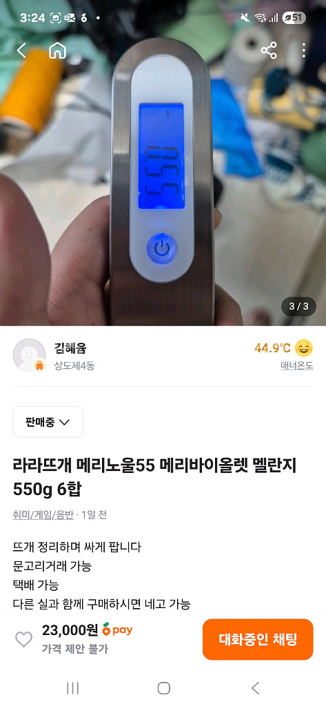 라라뜨개 메리노울 메리 바이올렛 멜란지 6합 550g--1