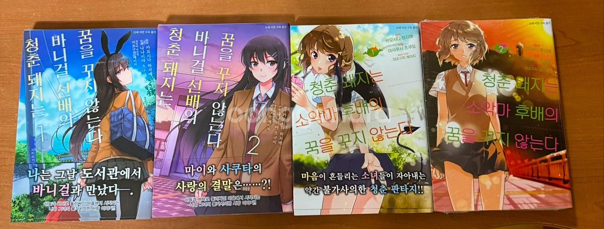 청춘돼지 만화책 전권 초판 팝니다--0