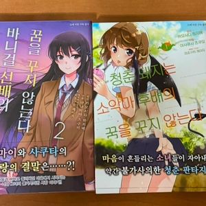 청춘돼지 만화책 전권 초판 팝니다