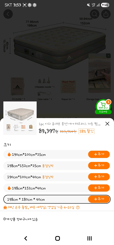 에어 매트리스--0