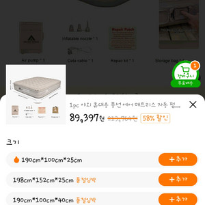 에어 매트리스