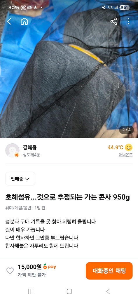 호혜섬유...것으로 추정되는 가는 콘사 950g--1
