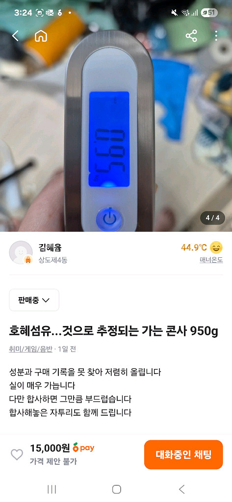 호혜섬유...것으로 추정되는 가는 콘사 950g--3