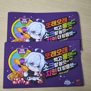 또래오래 소울스트라이커