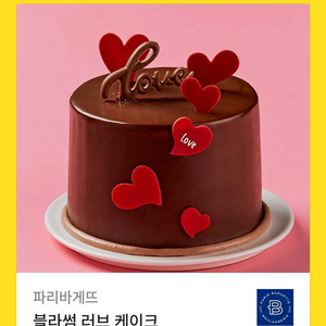 파리바게트 블라썸 러브 케이크 쿠폰