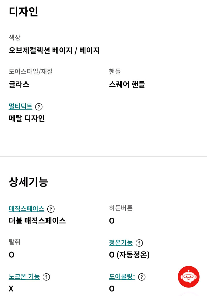 LG 디오스 오브제 더블매직스페이스 냉장고 글라스--5