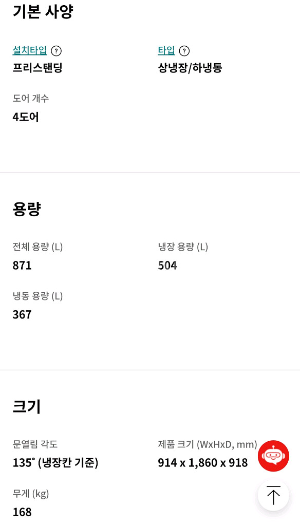 LG 디오스 오브제 더블매직스페이스 냉장고 글라스--4