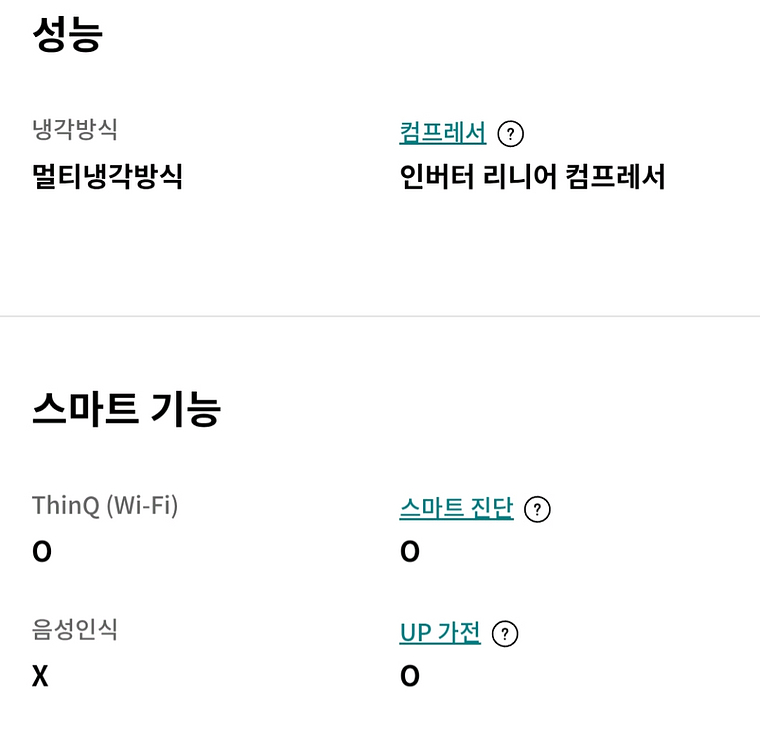 LG 디오스 오브제 더블매직스페이스 냉장고 글라스--6