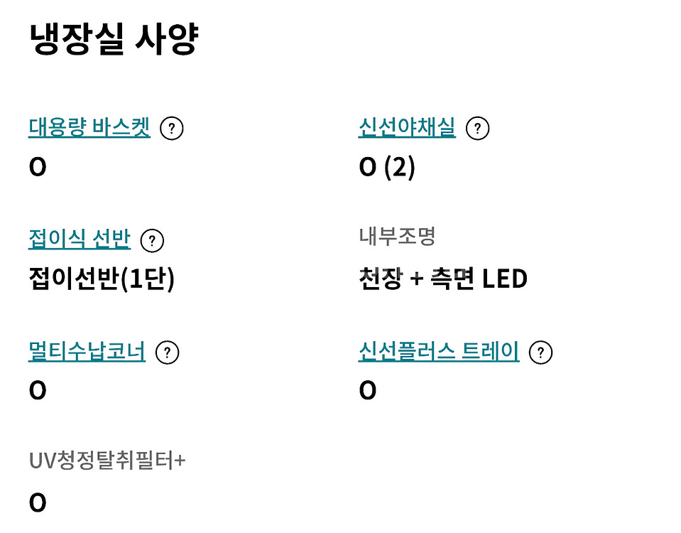 LG 디오스 오브제 더블매직스페이스 냉장고 글라스--7
