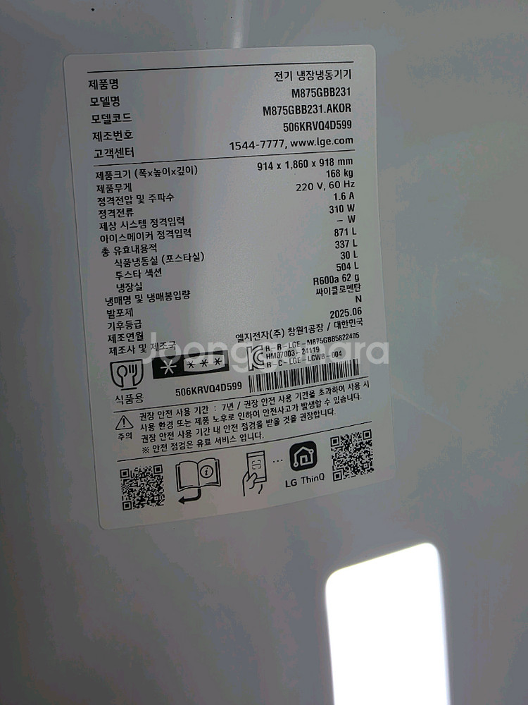 LG 디오스 오브제 더블매직스페이스 냉장고 글라스--3