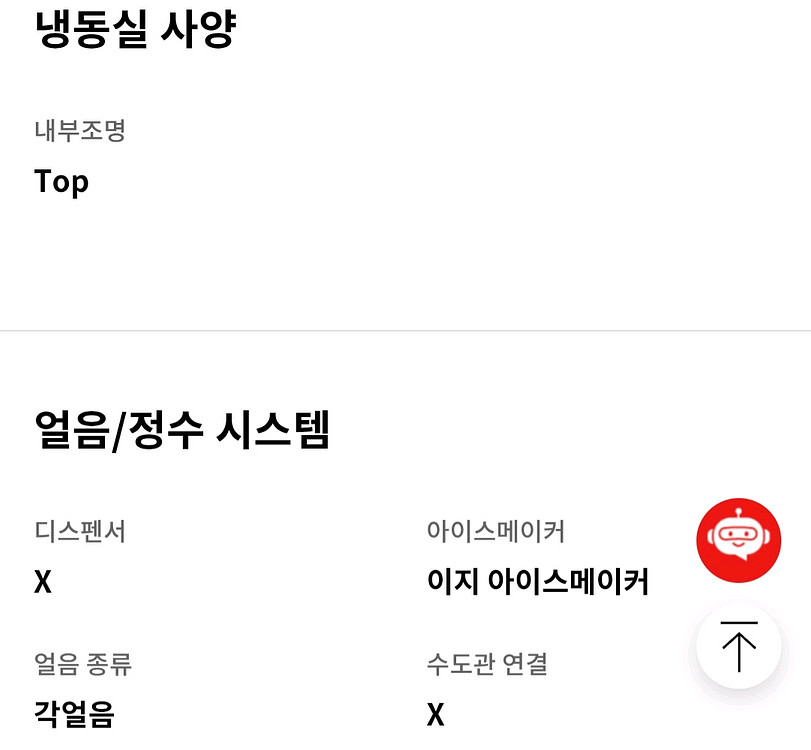 LG 디오스 오브제 더블매직스페이스 냉장고 글라스--8