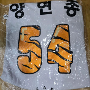 기아 갸린이 새상품 양현종 자수마킹 95(M)판매