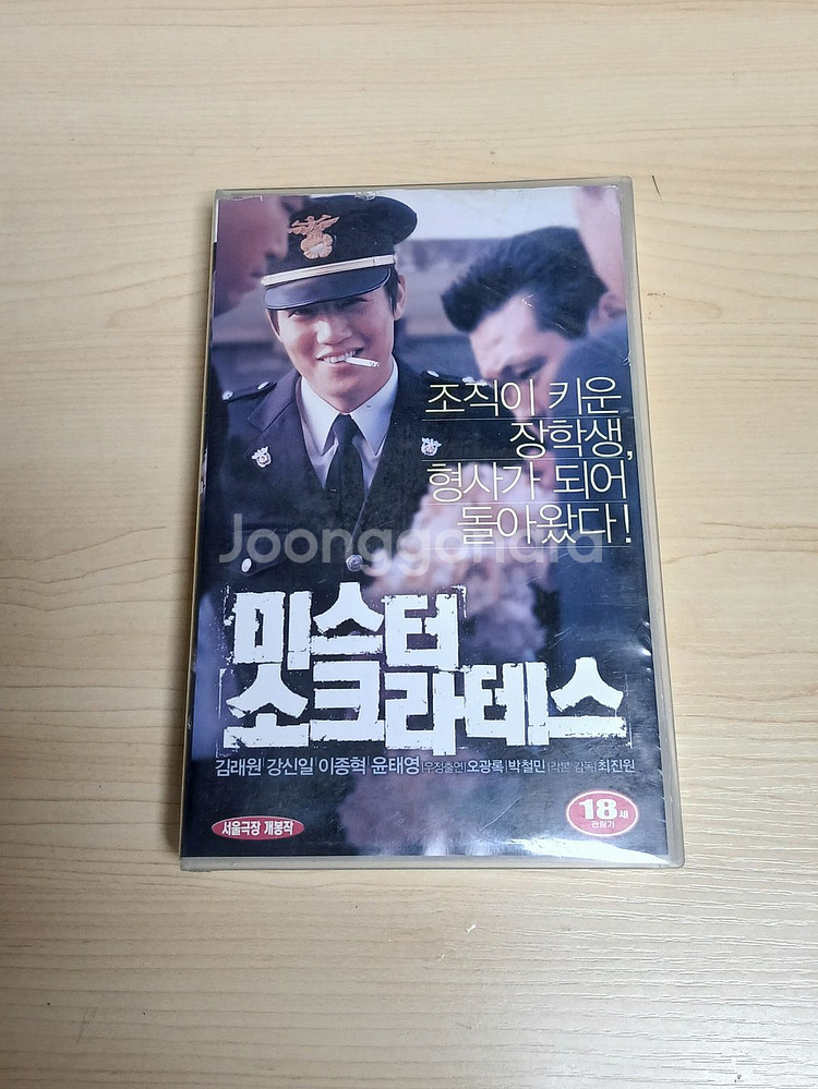 김래원 주연 미스터 소크라테스 비디오 테이프--0