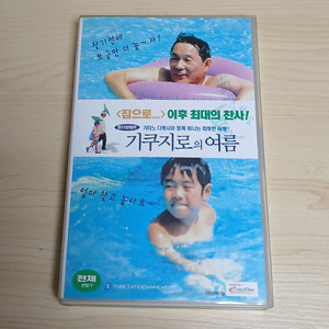기타노 다케시 감독 주연 기쿠지로의 여름 비디오
