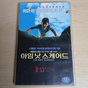 감동명작 가브리엘살바토레 감독 아임 낫 스케어드 비디오