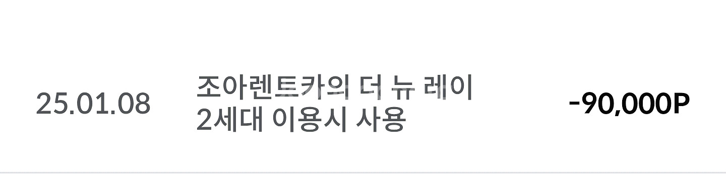 찜카 포인트 20%--2