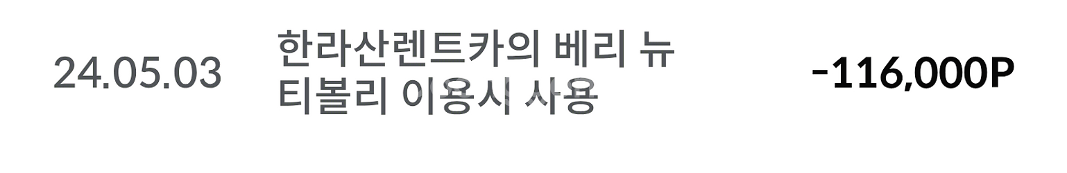 찜카 포인트 20%--6