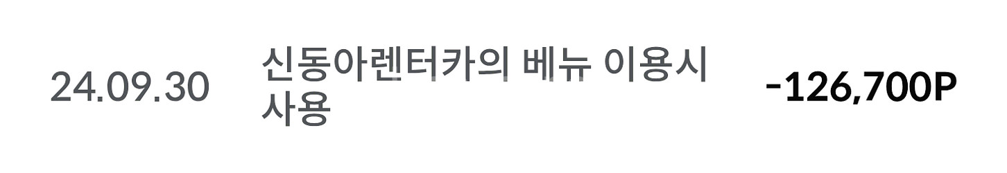 찜카 포인트 20%--4