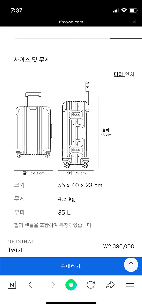 리모와 오리지널 캐빈 트위스트 캐리어--8