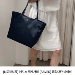 새상품/ 헤지스 나일론 퍼피 로고 나일론 숄더백 네이비