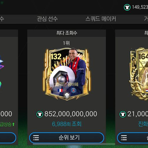 fc모바일 1500억tp