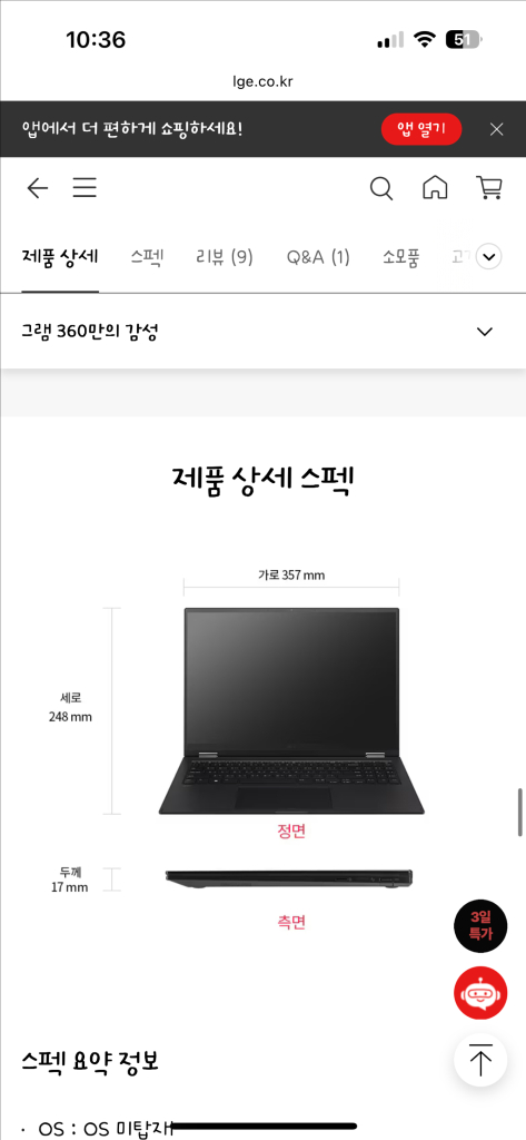 LG 그램 360 16인치--4