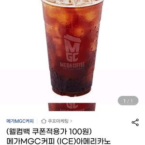 메가커피 아아 1500네이버페이