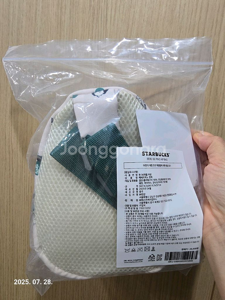 베베드피노 힙백(스타벅스)택포--1