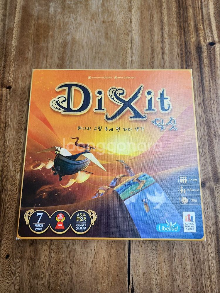 딕싯 dixit 보드게임--0