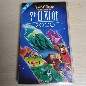 한글자막 만화 애니메이션 명작 환타지아 2000 비디오