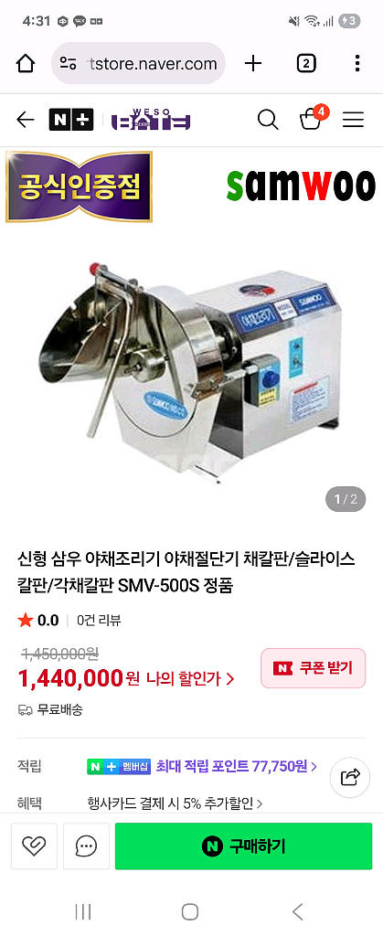 삼우 야채 자동절단기--0
