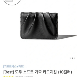 르마르크 도우 소프트 가죽 카드지갑