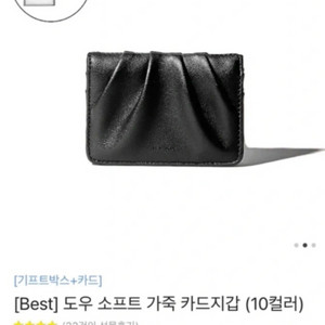 르마르크 도우 소프트 가죽 카드지갑