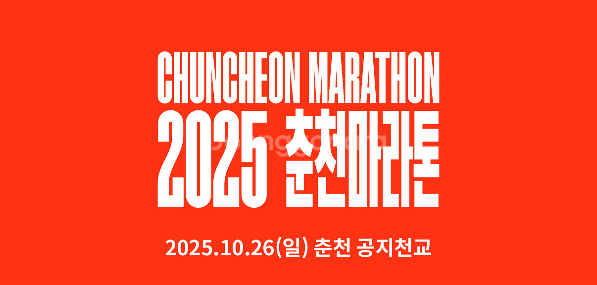 (남)춘천마라톤 풀 양도받습니다--0