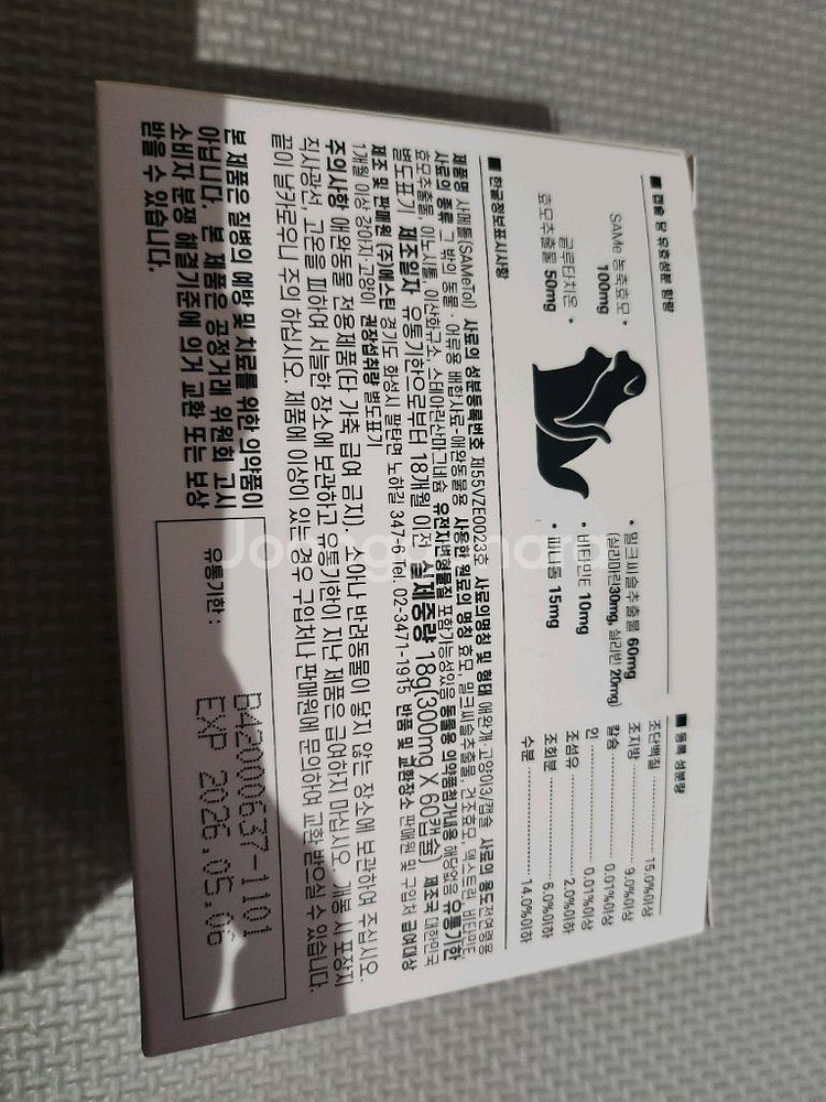 아이누 사메톨 59캡슐--1