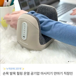 비타그램 손목 마사지기
