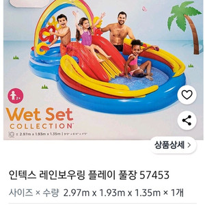 인텍스 레인보우링 플레이 풀장 57453
