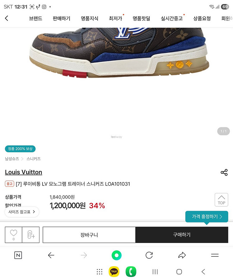 루이비통 LV 모노그램 트레이너 스니커즈--8