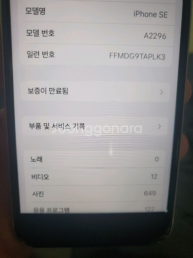 깨진 아이폰 SE2 128GB 화이트 팝니다--4