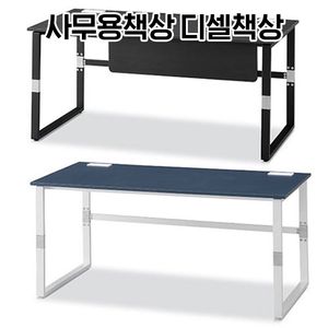 [신품]디셀책상 사무용책상 강남전시장 사무용가구