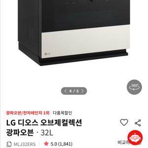 LG오브제 광파오븐 MLJ32ERS 모델 새상품