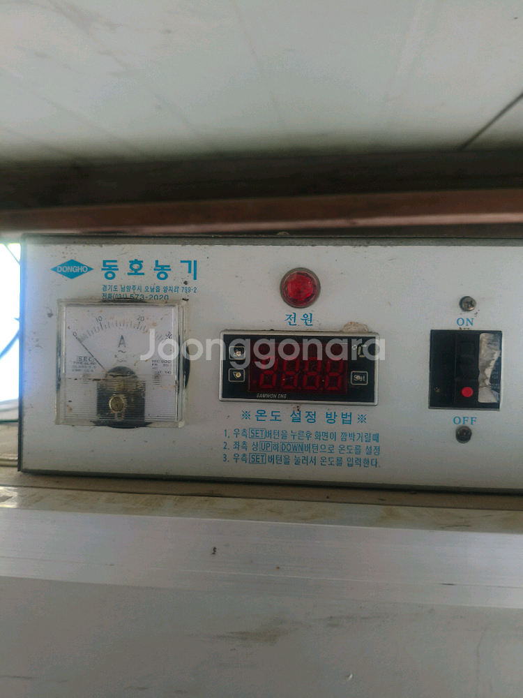 고추건조기 팝니다--1