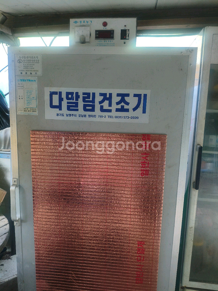 고추건조기 팝니다--0
