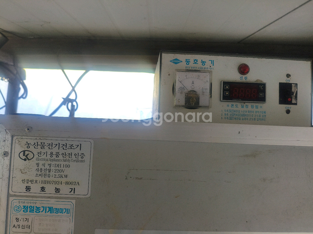 고추건조기 팝니다--2