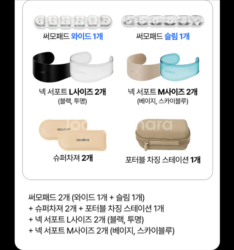 디그리비 넥케어 새상품 두세트 판매해요--1