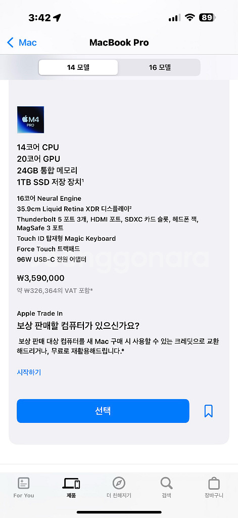 맥북프로 14인치 M4 pro--2