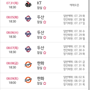 LG 트윈스 잠실 선예매 대여합니다