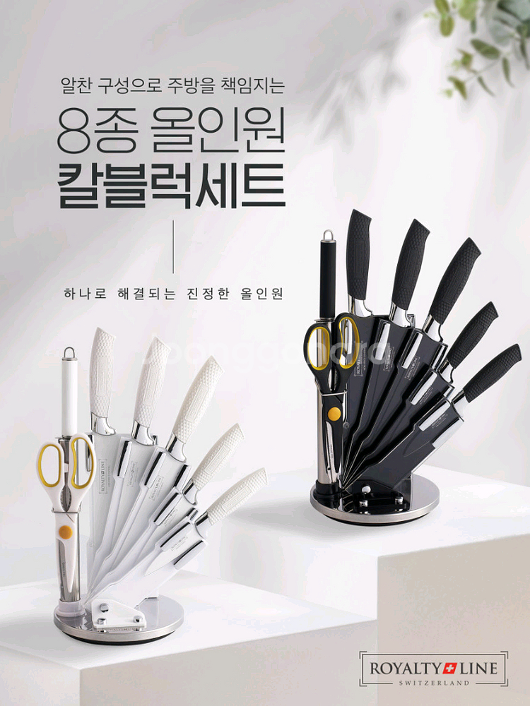 [새상품] 로얄티라인 스위스 올인원 주방칼세트 8종--1