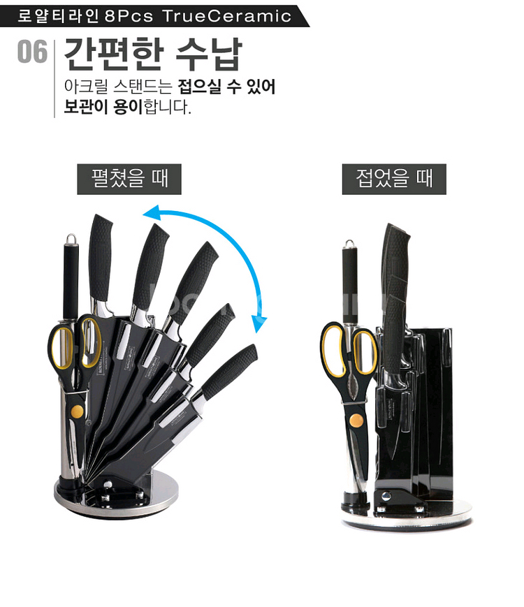 [새상품] 로얄티라인 스위스 올인원 주방칼세트 8종--3